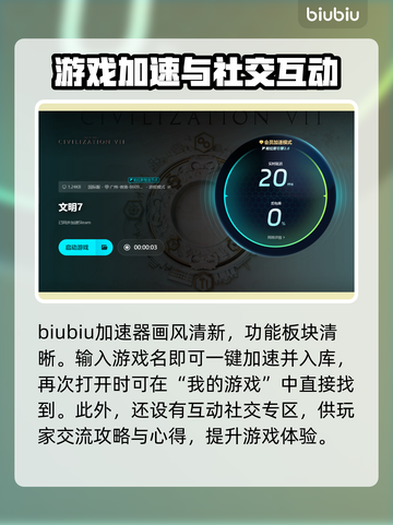 文明7闪退💥优化秘籍，玩家必看！🎮截图5
