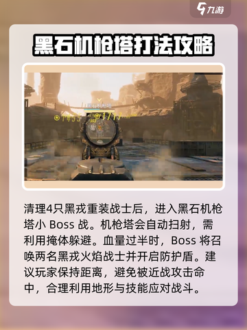破碎之地黑石研究所遗址打法🔥超详细教程🎉截图6