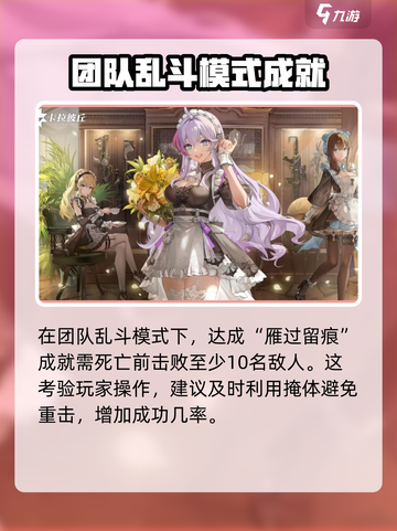 卡拉彼丘光辉事迹成就全攻略✨游戏党必看！截图2