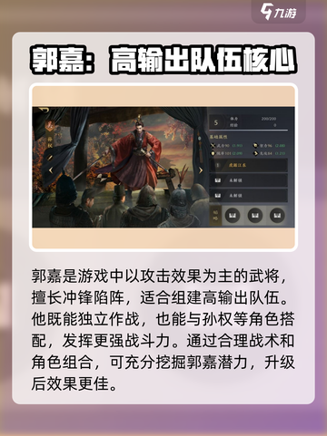 三国谋定天下🔥武将强度排行揭秘！📌截图4