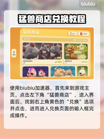 猛兽派对🎉免费兑换码领取方法大公开！截图2