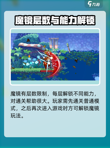 小骨英雄杀手镜子🔥每层效果全解析！游戏党必看👇截图2