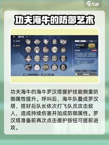 航海王壮志雄心援护技哪个好介绍截图5