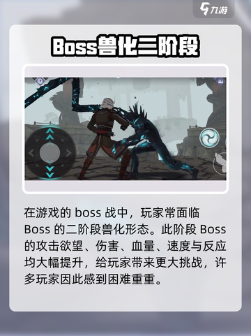 暗影格斗3兽化是什么介绍截图2