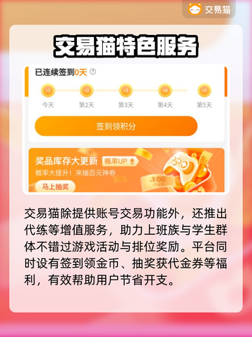 🎮王者荣耀账号交易防坑！选对平台太关键💥截图4