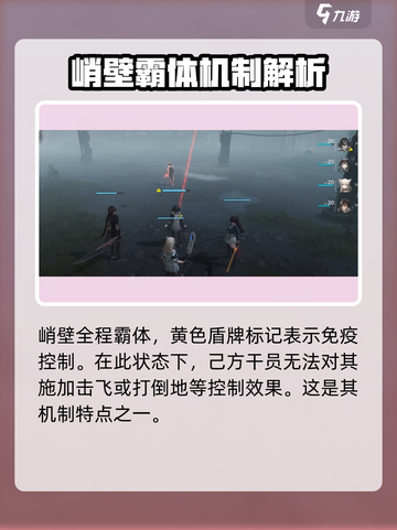 明日方舟终末地峭壁怎么打介绍截图2