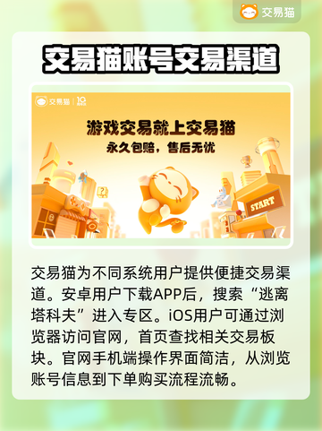 塔科夫账号交易网站推荐💥逃离塔科夫玩家必看！🔥截图2