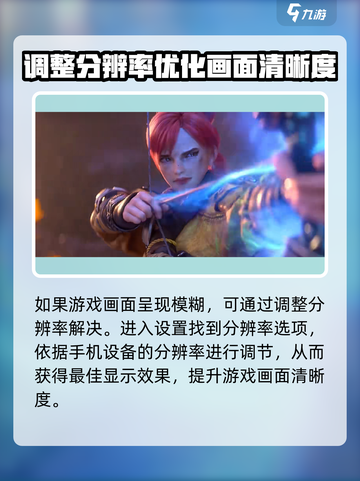 剑灵2画面调整秘籍💥，手游党必看！🔥截图5