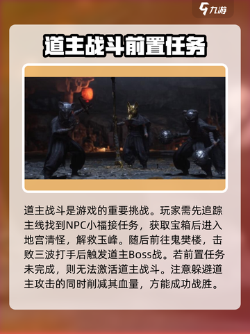 燕云十六州🔥道主打法技巧全揭秘！通关so easy✅截图2