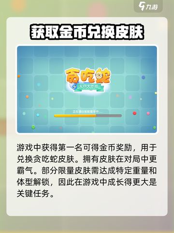 贪吃蛇无尽大作战✨最新兑换码大公开🎉截图5