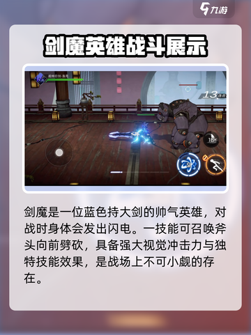 火柴人联盟3剑魔怎么获取介绍截图2
