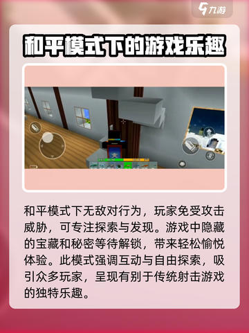 像素射击和平模式🔥超全玩法攻略来了！截图4
