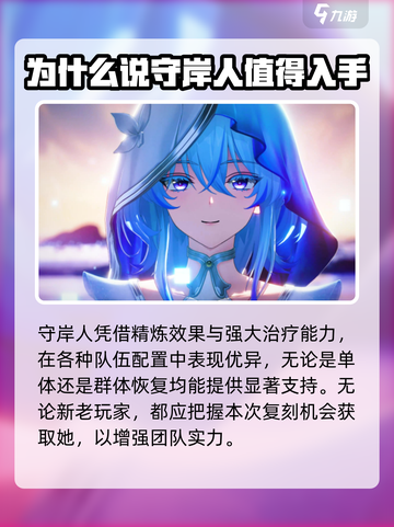 鸣潮2.2版本卡池介绍介绍截图5