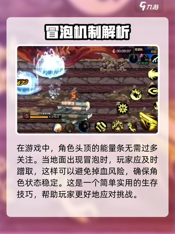 dnf手游罗特斯机制玩法介绍截图3