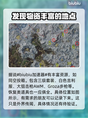  PUBG熊洞位置大曝光！🔥快来看👇截图2
