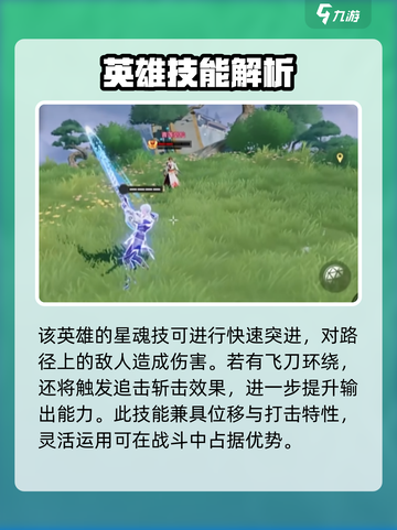 星之破晓🔥破灭刃锋铠全技能曝光！💥截图2