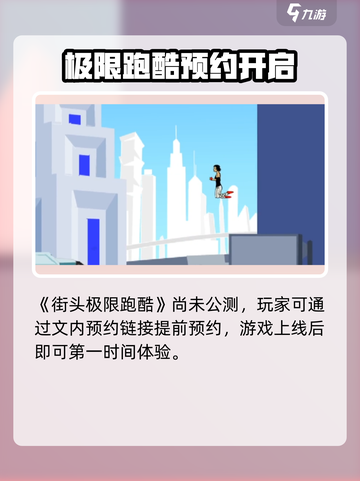 街头极限跑酷🔥超燃动作手游！🎮截图2