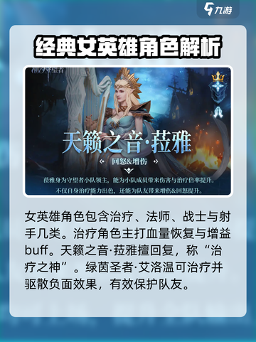 潮汐守望者女角色有哪些介绍截图2