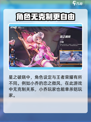 星之破晓：爱莉希雅🔥超强角色介绍来啦！截图3