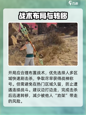 🔥《永劫无间手游》战神队速成攻略！🎮💥截图3