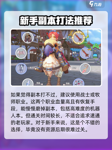 仙境传说RO新启航🔥快速攒钱攻略分享！💰截图4
