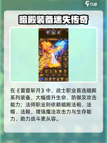 雷霆斩月神装曝光⚡最强搭配来了！截图2