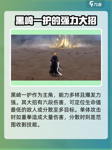 境界刀鸣大招有哪些介绍截图2