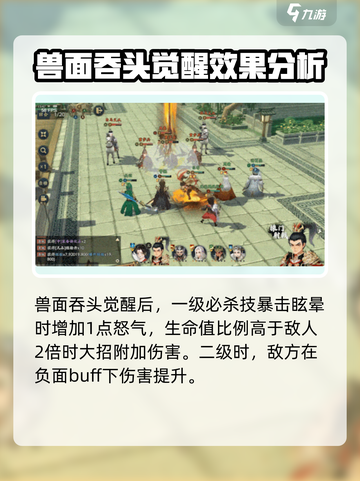 三国志异闻录吕布怎么样介绍截图5