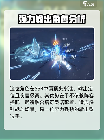 斗罗大陆猎魂世界剑尘心怎么样介绍截图5