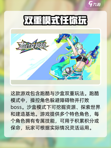 超时空跑跑🔥内测时间大曝光💥截图3