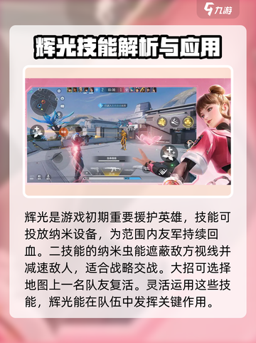 天启行动🔥援护团队揭秘！游戏迷必看⚡截图3