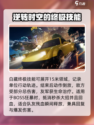 异环白藏🔥超强详解，游戏党必看！🎮截图2