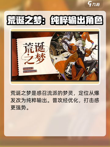 无尽梦回二选一选谁介绍截图2