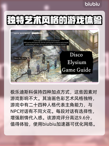 极乐迪斯科🔥闪退？用这个加速器秒解决！截图2