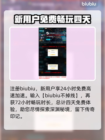 遗忘之海🔥加速器推荐，玩游戏必备神器！🎮截图4