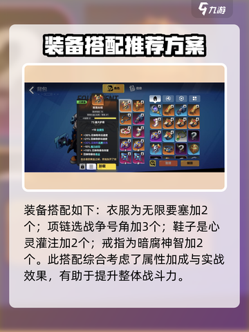 火炬之光无限召唤流装备怎么搭配介绍截图3