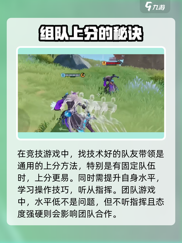星之破晓怎么快速升级段位介绍截图5