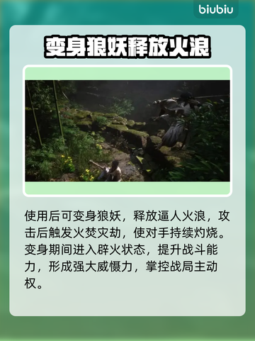 黑神话悟空：广智大揭秘！🔥monkey截图3