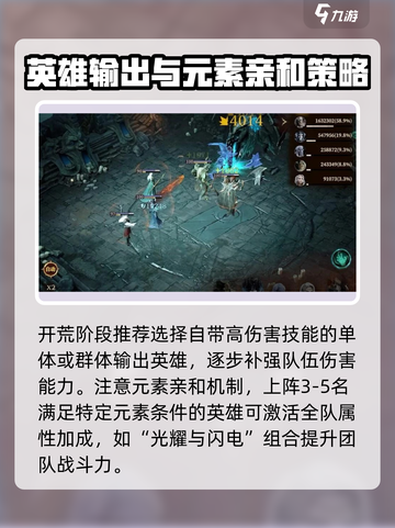 龙息神寂：新手必看🔥超强配队攻略⚡截图5