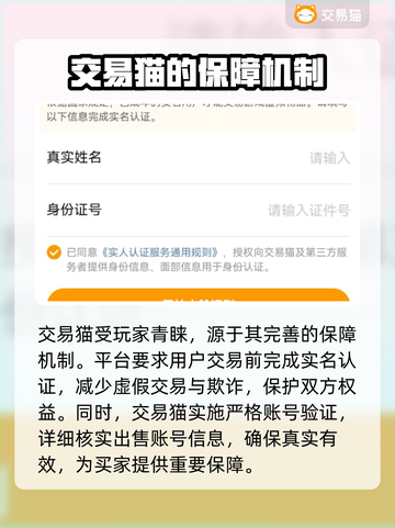 梦幻网页版账号交易🔥安全靠谱的交易平台推荐！🎮截图3