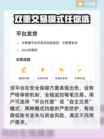 游戏账号交易平台哪里找？🔥专业链接分享！截图3
