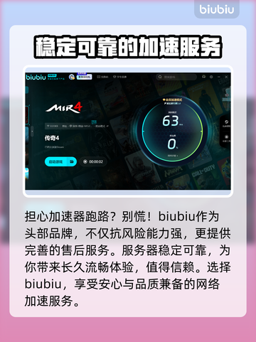 传奇4登录器闪退？这个加速器🔥让你畅玩不卡顿！🎮截图6