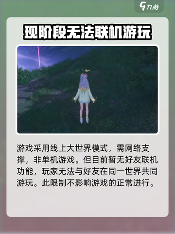 无限暖暖联机玩法大揭秘！游戏党必看🔥截图2