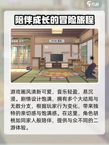 胡桃日记🔥超有趣模拟经营游戏🎉截图4