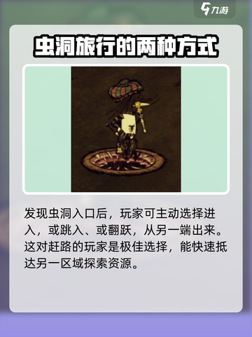 饥荒新家园：浣猫虫洞进入秘籍💎截图3