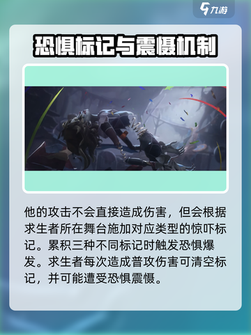 第五人格喧嚣技能介绍介绍截图5