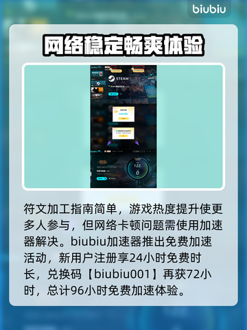 王权与自由🔥符文加工安装全指南💎截图4