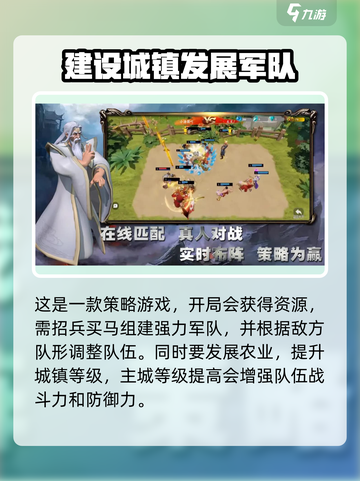 排兵布阵公测时间介绍截图3