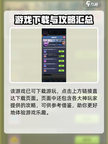 明日大亨手游版下载地址分享介绍截图3