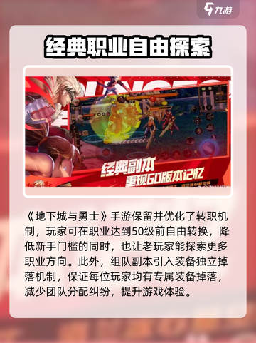 地下城与勇士手游公测🔥最新消息来袭！💥截图3